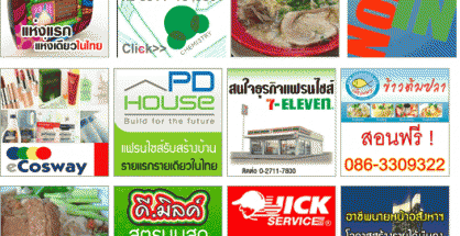 ธุรกิจแฟรนไชส์