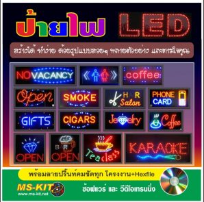 ป้ายไฟ LED