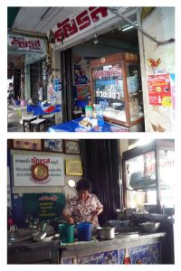 เกาเหลาเนื้อ ธัญรส