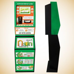 กะปุกท็อปอัพ/สยามท็อปอัพ