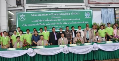 โรงงานคัดแยกขยะเพื่อรีไซเคิล วงษ์พาณิชย์