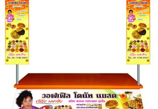 วอฟเฟิล โดนัท นมสด เจ๊ลุ้ย (มหาชัย)