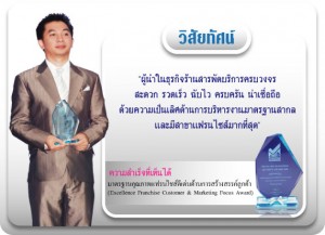 บริษัท วินเซ็นท์ เซ็นเตอร์เซอร์วิส กรุ๊ป จำกัด