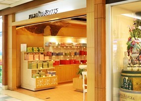 ขนมบ้านอัยการ