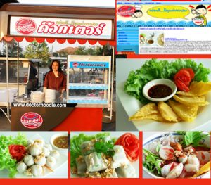 ร้านก๋วยเตี๋ยวปลาด๊อกเตอร์