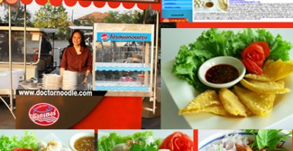 ร้านก๋วยเตี๋ยวปลาด๊อกเตอร์