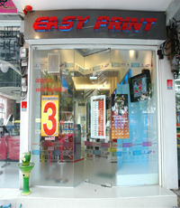 อีซี่ปริ้นท์