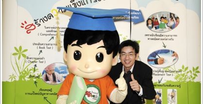 สถาบันพัฒนาทักษะคณิตศาสตร์คิงแมทส์