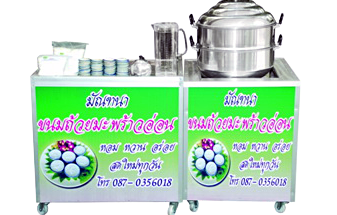 มัณฑนาขนมถ้วยมะพร้าวอ่อน