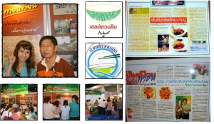 ผัดไทย บ้านทางเกวียน