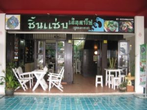 ชิ้นแซ่บ เย็นตาโฟ (สูตรเยาวราช)