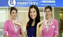 ศูนย์บริการผลิตภัณฑ์หมอมวลชน