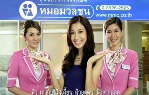 ศูนย์บริการผลิตภัณฑ์หมอมวลชน