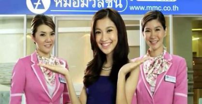 ศูนย์บริการผลิตภัณฑ์หมอมวลชน