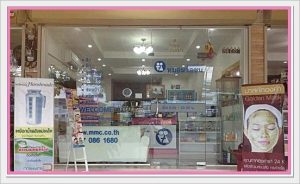 ศูนย์บริการผลิตภัณฑ์หมอมวลชน