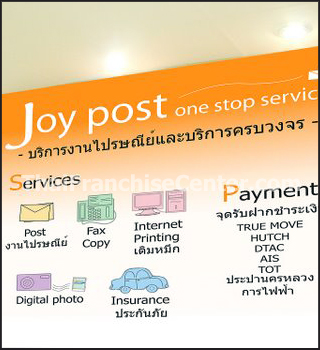 จอยโพสต์ (บริการงานไปรษณีย์ และบริการครบวงจร)