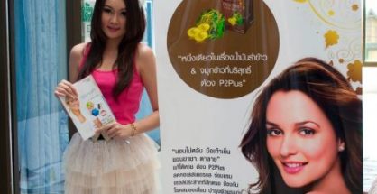 บริษัท ออร์กาเนลไลฟ์ อินโนเวชั่น จำกัด