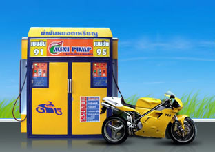 มินิปั๊มส์