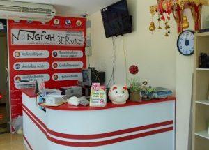 ร้านน้องฟ้า เซอร์วิส