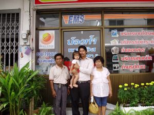 ร้านน้องฟ้า เซอร์วิส