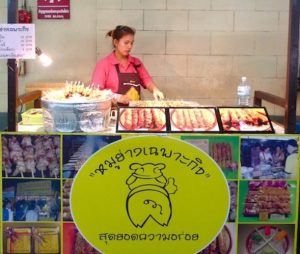 หมูย่างเฉพาะกิจ