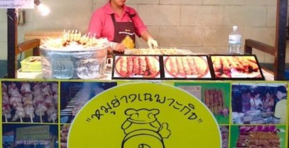 หมูย่างเฉพาะกิจ