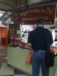 หมูย่างเฉพาะกิจ