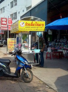 ทัศนัยก๋วยเตี๋ยวไก่มะระ