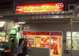 ร้านสารพัดบริการ ท็อปโพสท์