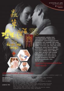 บริษัท ออร์กาเนลไลฟ์ อินโนเวชั่น จำกัด