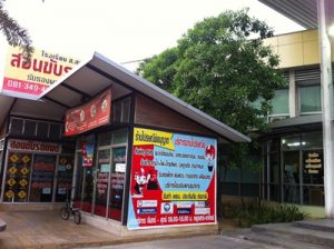 โพส แอนด์ เซอร์วิส ไอ ดู