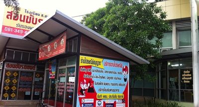 โพส แอนด์ เซอร์วิส ไอ ดู