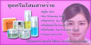 โสมสาหร่าย