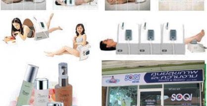 โซกี้ ฮอท สปา