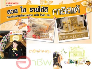 คาลิสเต้ เฮ้าส์