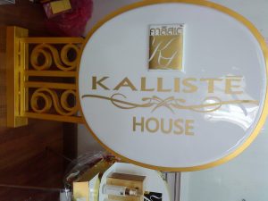 คาลิสเต้ เฮ้าส์