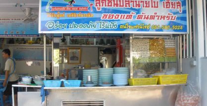 ก๋วยเตี๋ยวลูกชิ้นปลานายใบ้ ไบ้ซันฟูดส์ เฮียสุ ของแท้ต้นตำหรับ