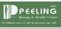 พีลลิ่ง บิวตี้ & เฮลท์ เซ็นเตอร์