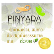 ภิญญดา สมุนไพร