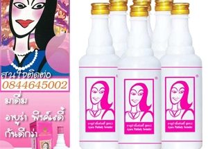 อายูร่าพิ้งค์เลดี้