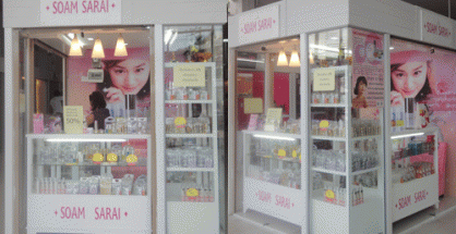 โสมสาหร่าย