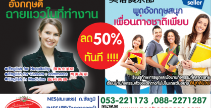 เอ็น อี เอส เอดดูเคชั่นแนล กรุ๊ป