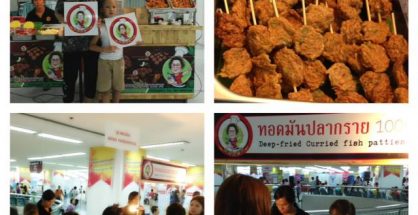 แม่กนก ทอดมันปลากราย 100%