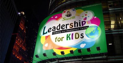 ศูนย์ฝึกอบรมภาวะผู้นำสำหรับเด็ก