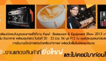 บริษัท บอนกาแฟ (ประเทศไทย) จำกัด