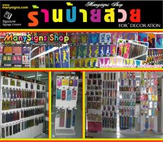 ร้านป้ายสวย บาย วายเน็กซ์ซายน์