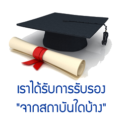 ศูนย์พัฒนาทักษะทางความคิด อีซี่ซายด์