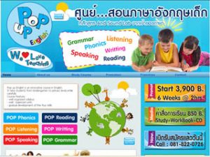 ศูนย์สอนภาษาอังกฤษเด็ก ป๊อปอัพ อิงลิช