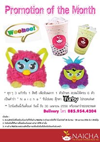 หน่ายฉ่า ชาจีนต้นตำรับ