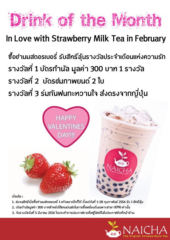 หน่ายฉ่า ชาจีนต้นตำรับ